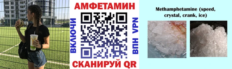 АМФ 97%  Купить закладки  Лянтор 