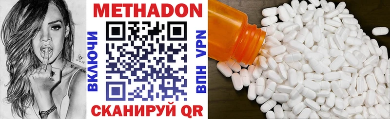 Купить где  Лянтор  МЕТАДОН кристалл 