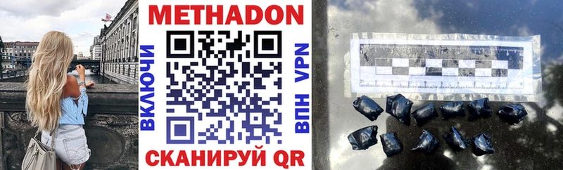 Метадон мёд Лянтор